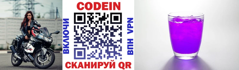 хочу наркоту  Долинск  Кодеин напиток Lean (лин) 